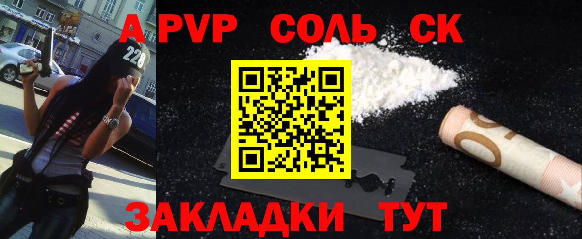 Alpha PVP Соль Кунгур