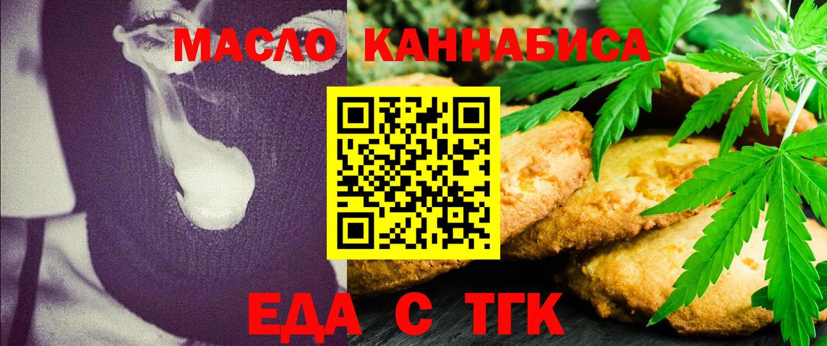 Кунгур  Еда ТГК конопля  Вход с VPN 