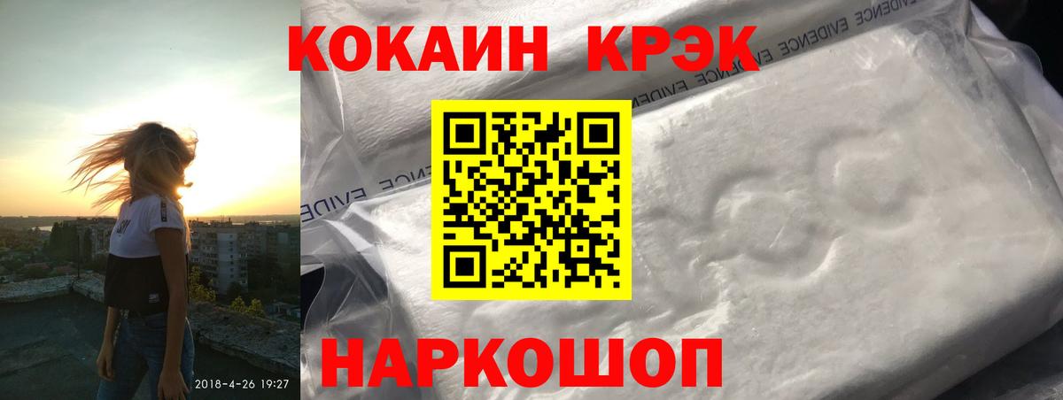 Кокаин Эквадор  COCAIN  Вход с VPN  Кунгур  Кокаин Перу 