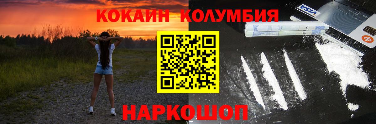 COCAIN Fish Scale Кунгур