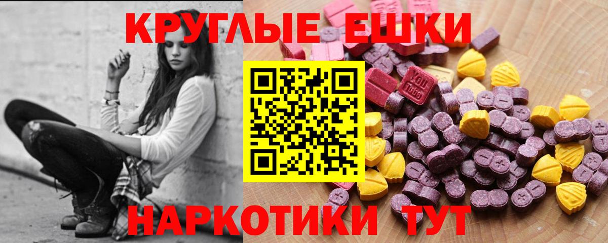 ЭКСТАЗИ 99%  ЭКСТАЗИ  Кунгур  Вход с VPN  наркота  Экстази круглые 