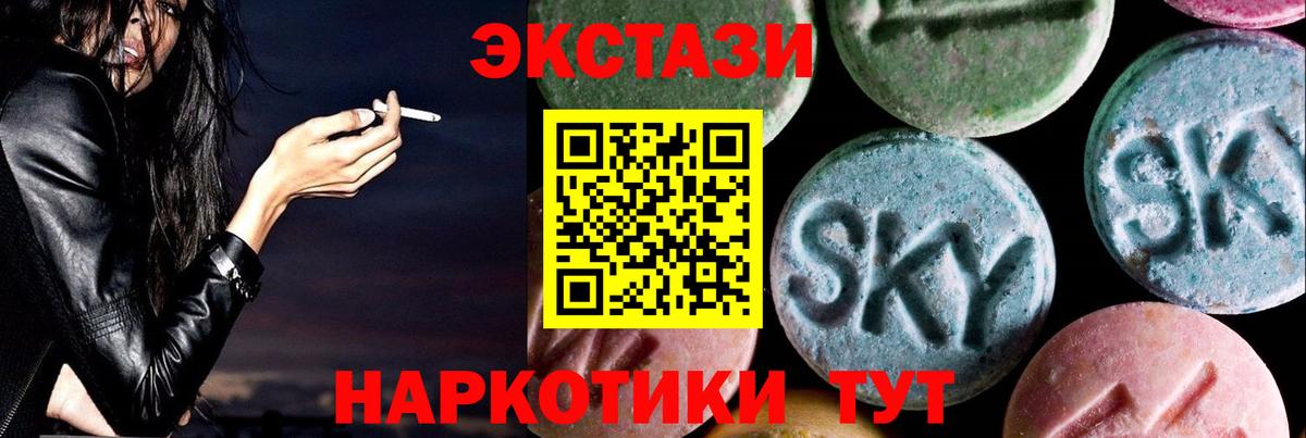 ЭКСТАЗИ 300 mg Кунгур