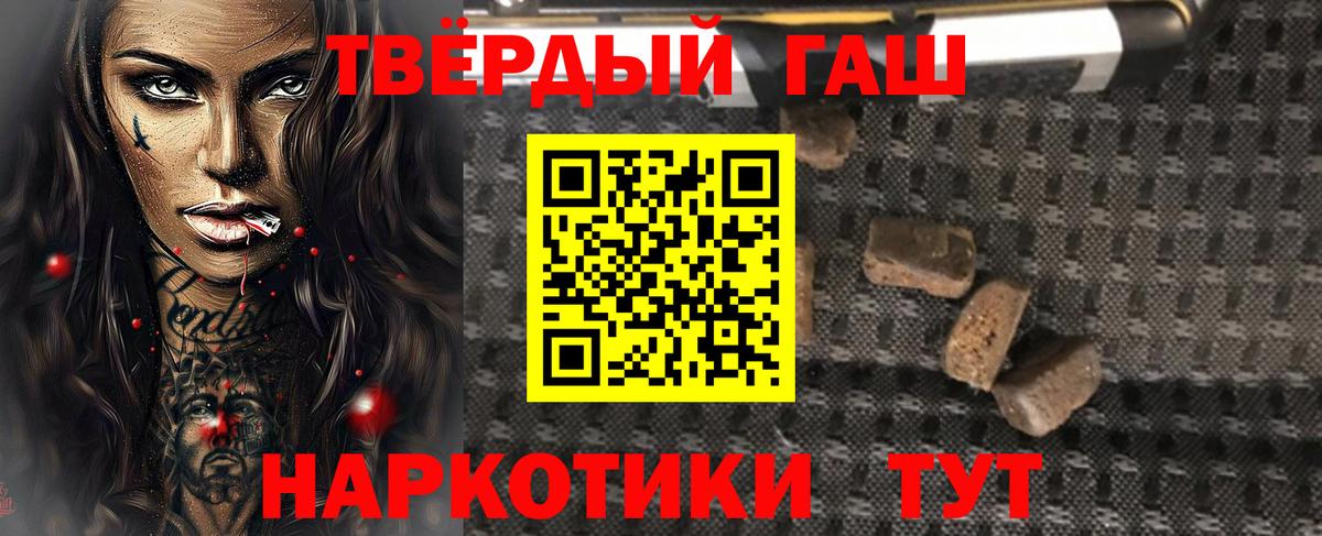 Гашиш гашик  сколько стоит  Кунгур  Вход с VPN 