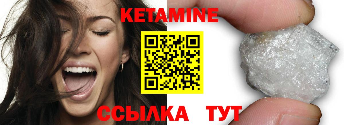 Кунгур  КЕТАМИН ketamine  Вход с VPN 