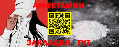 первитин Усть-Джегута