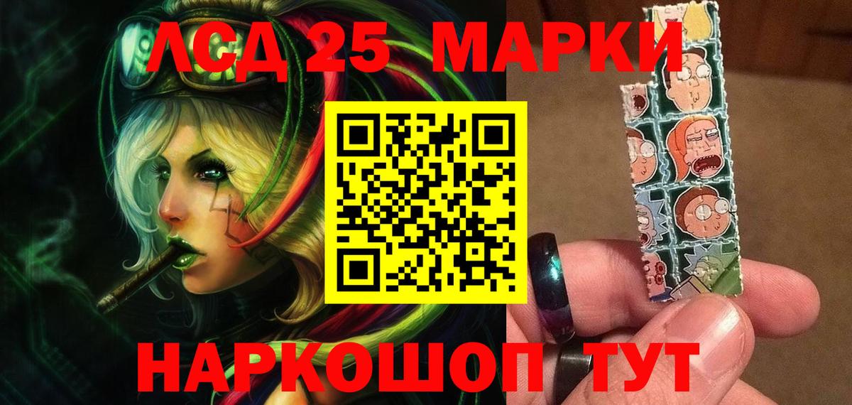 LSD-25 экстази кислота Кунгур