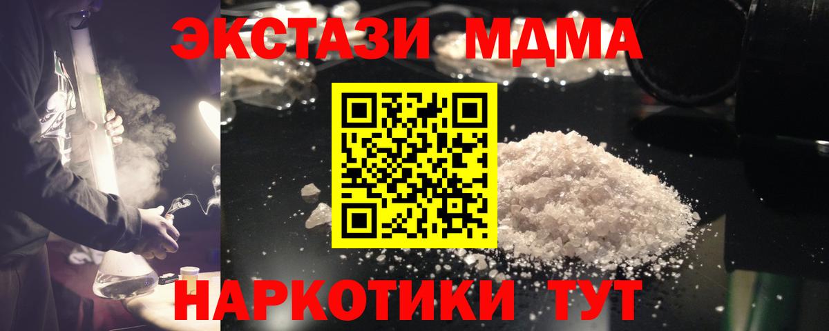 MDMA crystal  Вход с VPN  Кунгур 
