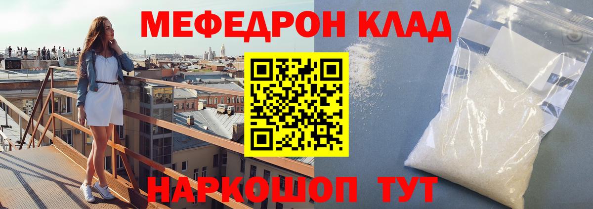 Меф кристаллы Кунгур