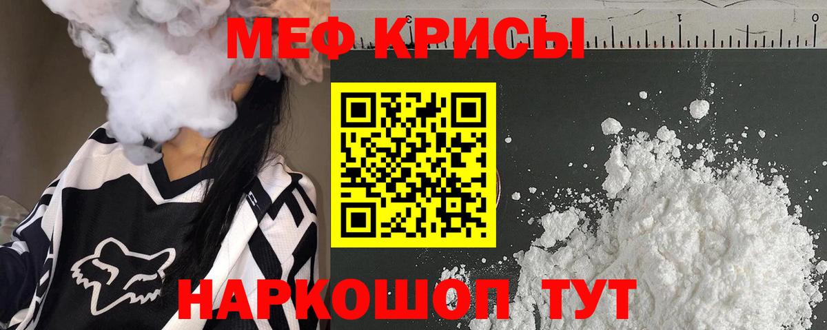 МЕФ  Вход с VPN  МЯУ-МЯУ  Кунгур  Мефедрон мука  omg ONION  Мефедрон VHQ 