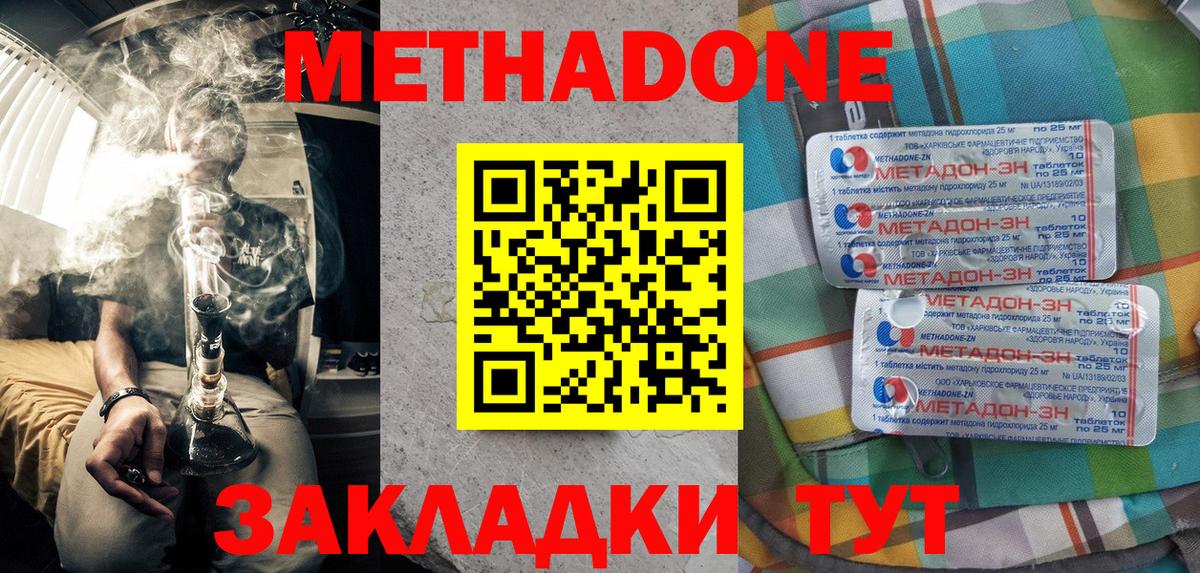 mega ссылки  Вход с VPN  Метадон белоснежный  Кунгур  МЕТАДОН мёд 