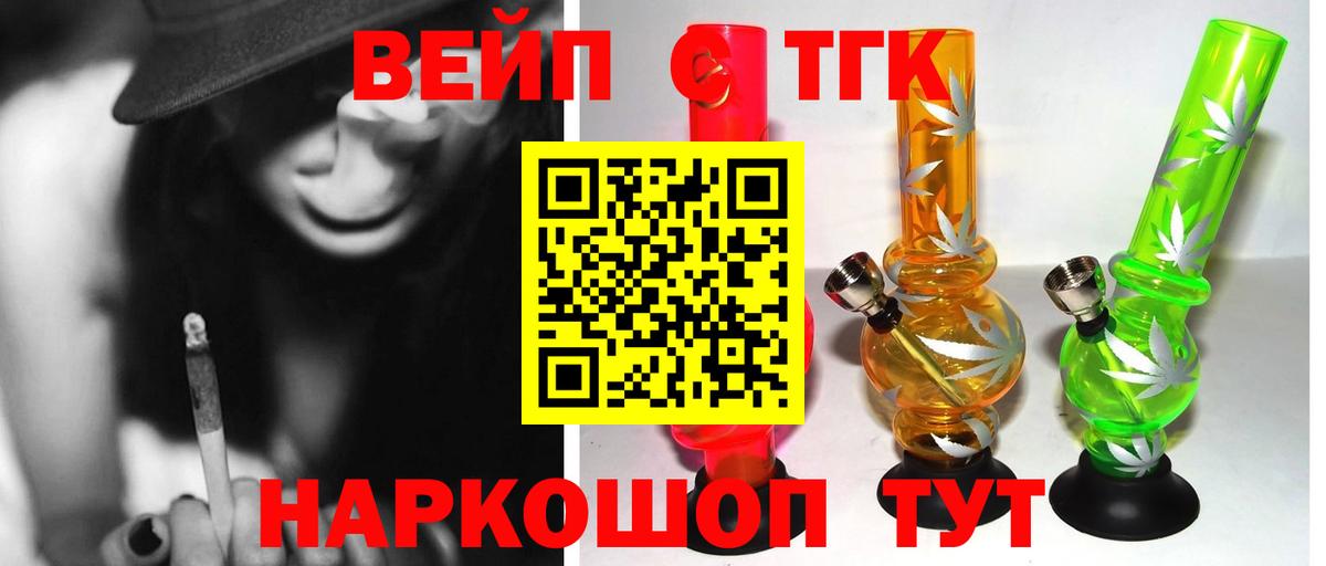 ТГК жижа  даркнет сайт  Кунгур  Вход с VPN 